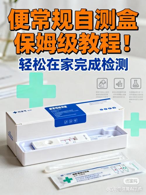 自己在家就能查的小方法