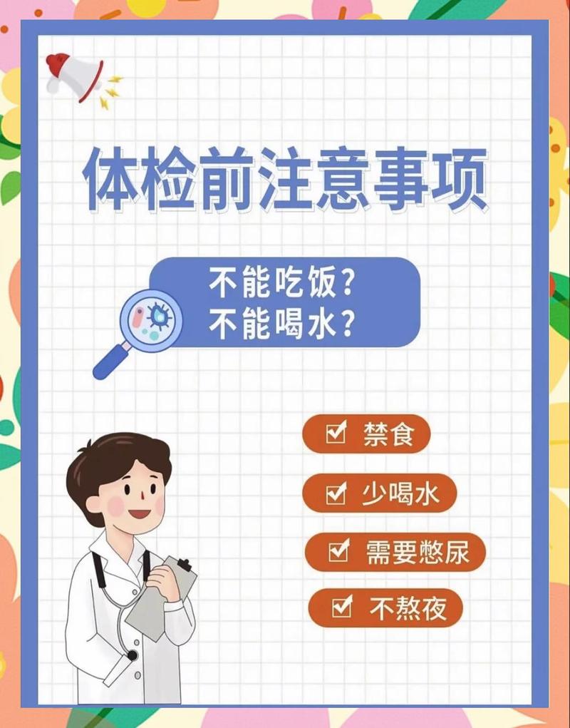 体检提醒怎么搞？土方法和高科技