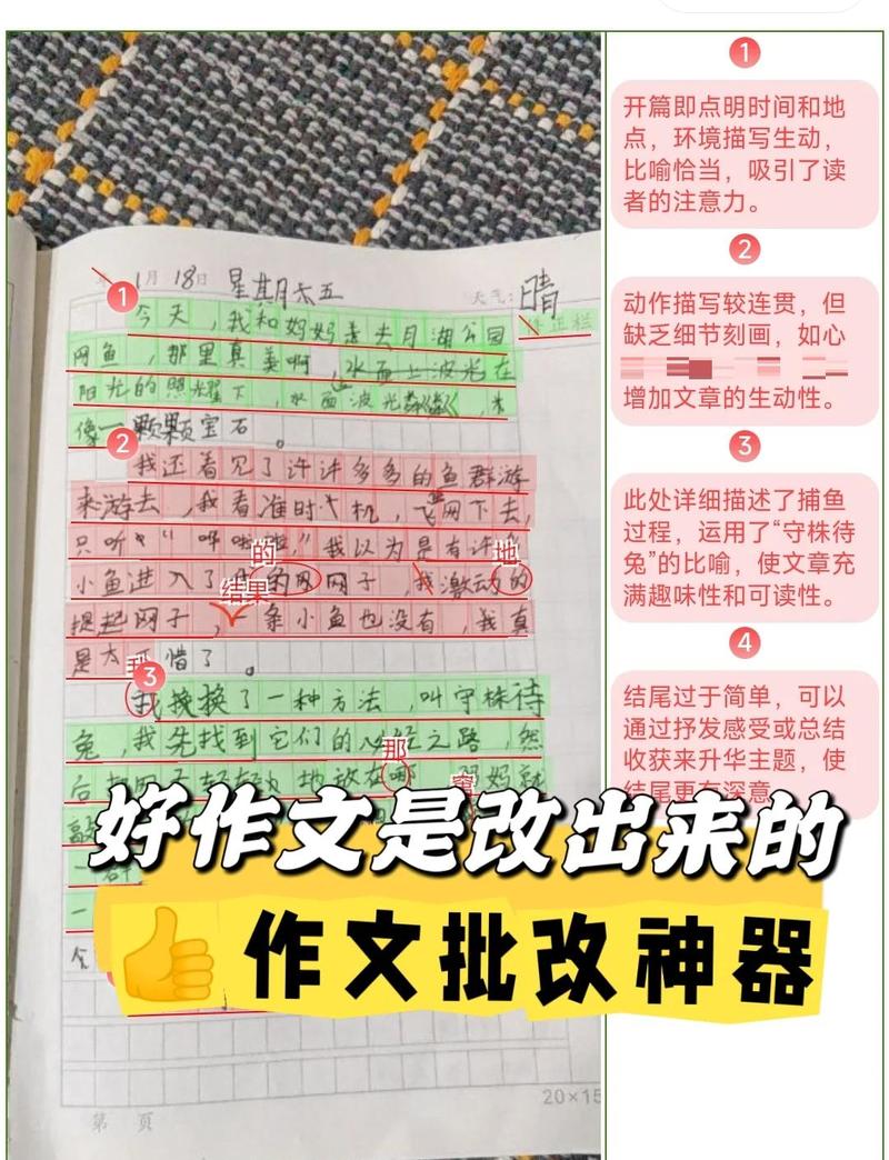 教师批改学生日常写作训练随堂练习