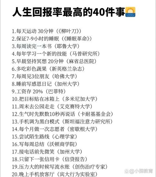 普通人怎么算对自己的成长回报率