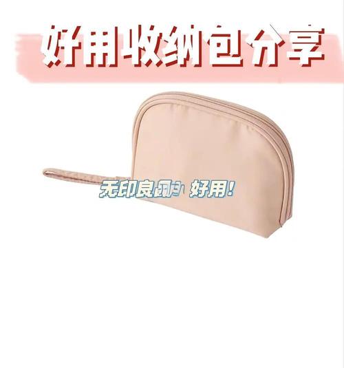 挑对收纳包，其实就这几个要点