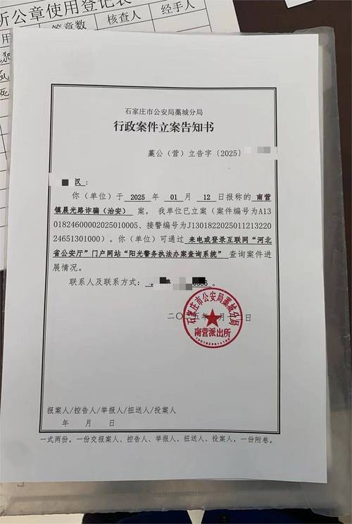 游戏账号封禁纠纷法院立案受理通知书照片