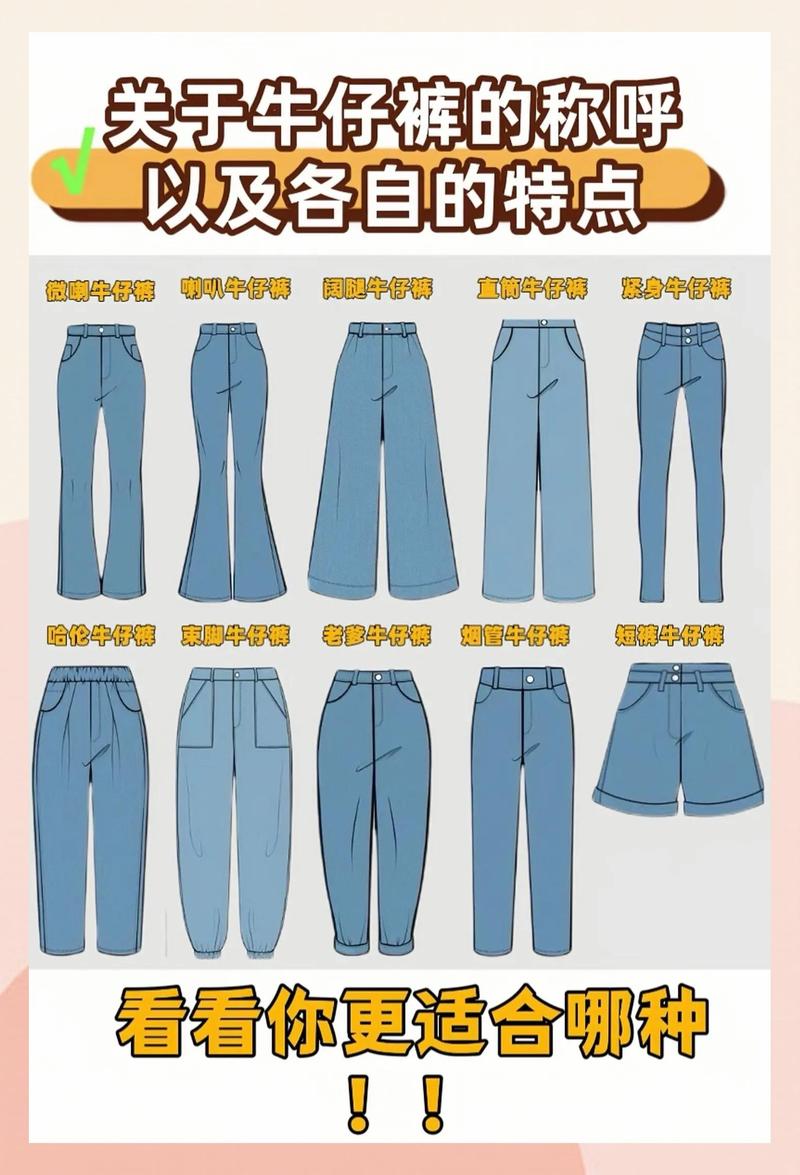 穿着指南：别带牛仔裤