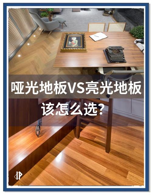 老人房防滑哑光地砖与木地板对比实拍