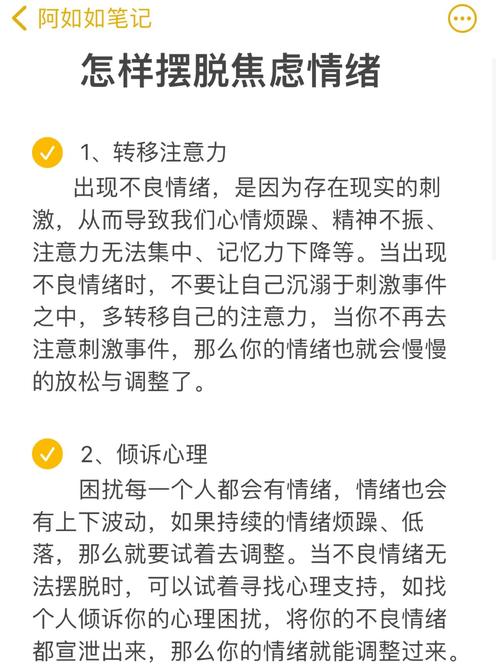 反焦虑联盟阶梯自救指南:按程度下手不折腾
