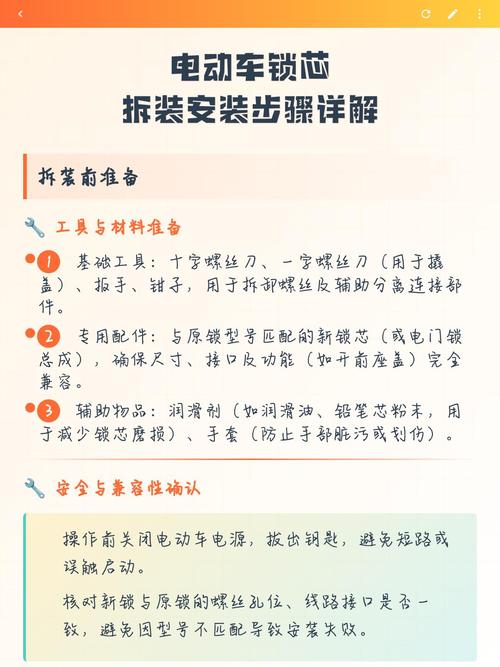 拆装核心注意事项，装完别再半年就坏