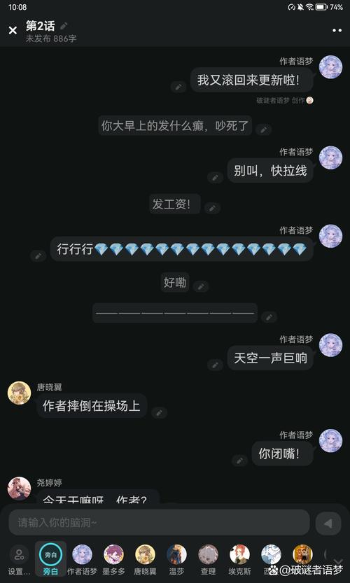 动漫追番周更等待聊天群截图