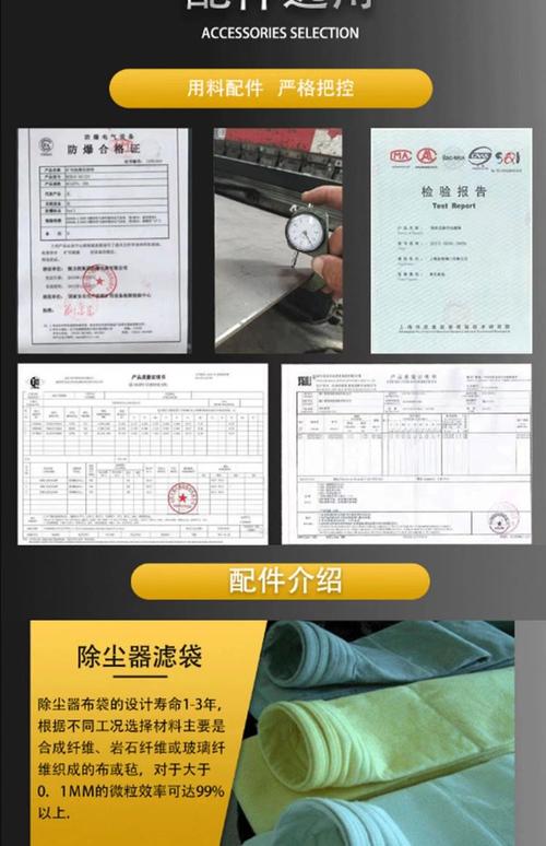除尘设备核心零部件原厂质保卡实拍