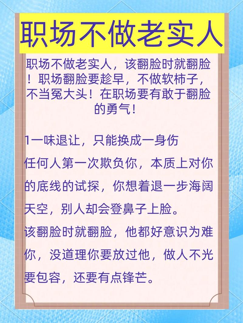 别拿小聪明当挡箭牌，迟早翻车