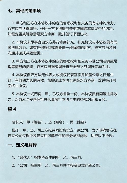 不同合伙类型对外债务承担对比表