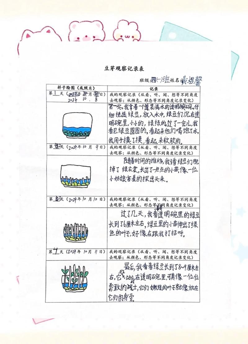 超级宝贝家庭发育观察记录手卡