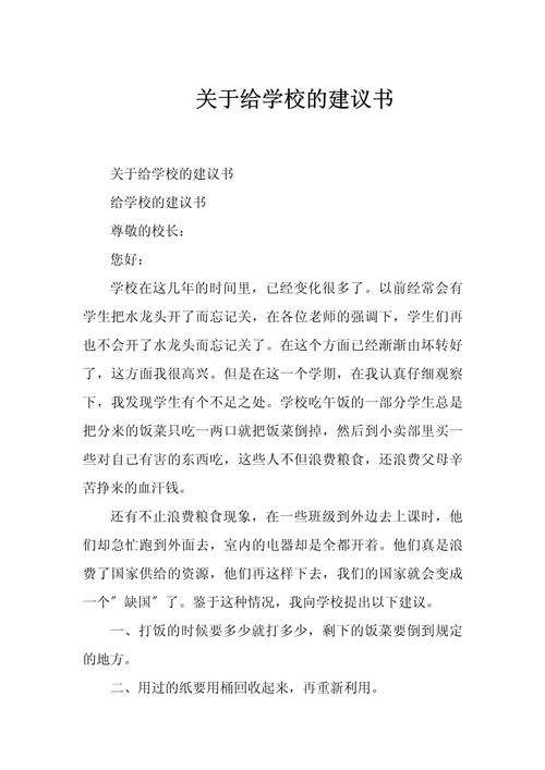 给普通学生的三条可落地的小建议