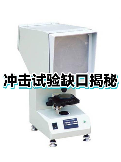 摆锤冲击试验缺口试样断裂实物图