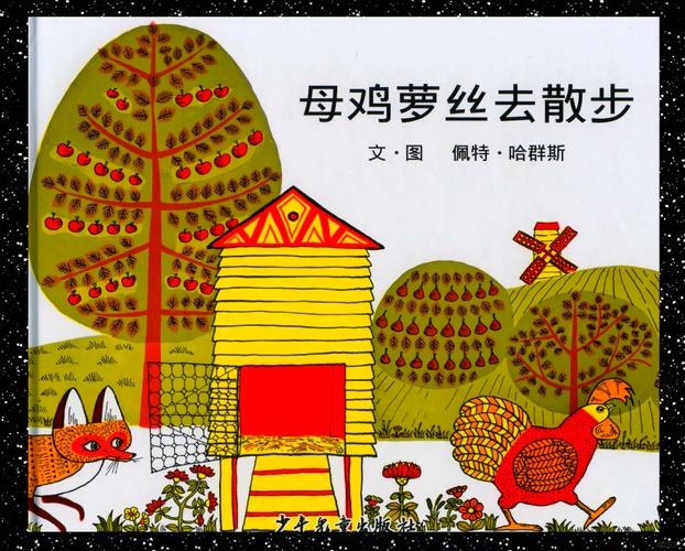 妈妈陪3岁宝宝趴在地毯上读《母鸡萝丝去散步》的互动场景