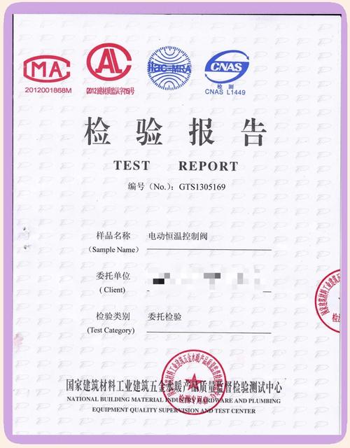 高频响比例换向阀CNAS第三方检测报告实拍