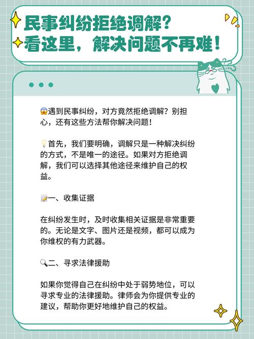 真遇到纠纷,你可以这么做