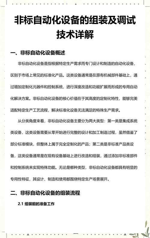 编程与调试:非标中的非标
