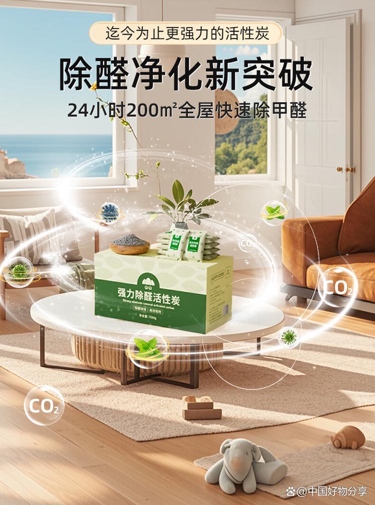 家用活性炭除味正确放置示意图