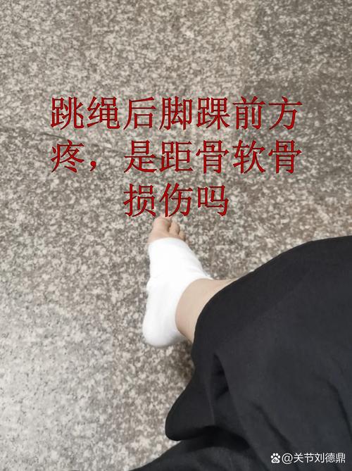 学生错误的跳绳姿势导致脚疼