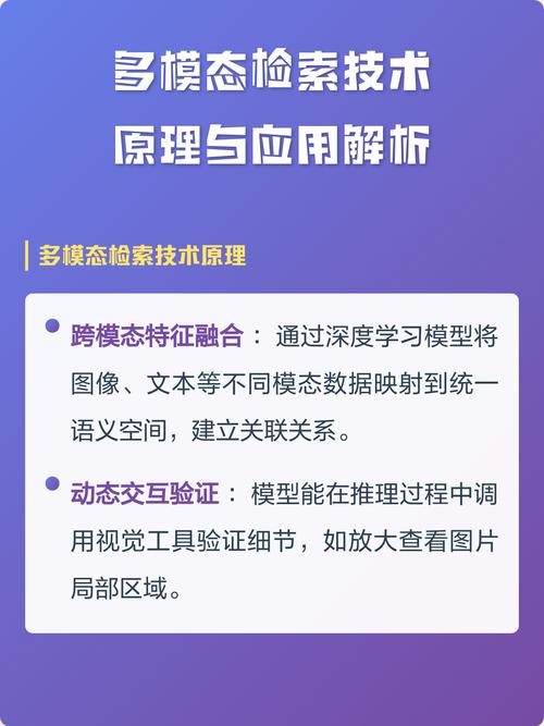 多模态检索和传统检索的核心差异