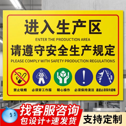 工业车间内禁止服药后操作的警示标识牌