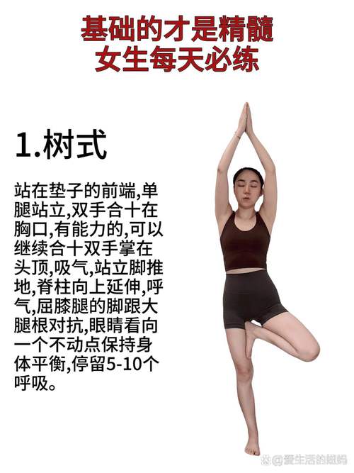 站着就能做的“摇树放松法”