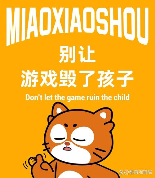 别让“假游戏”毁了娃