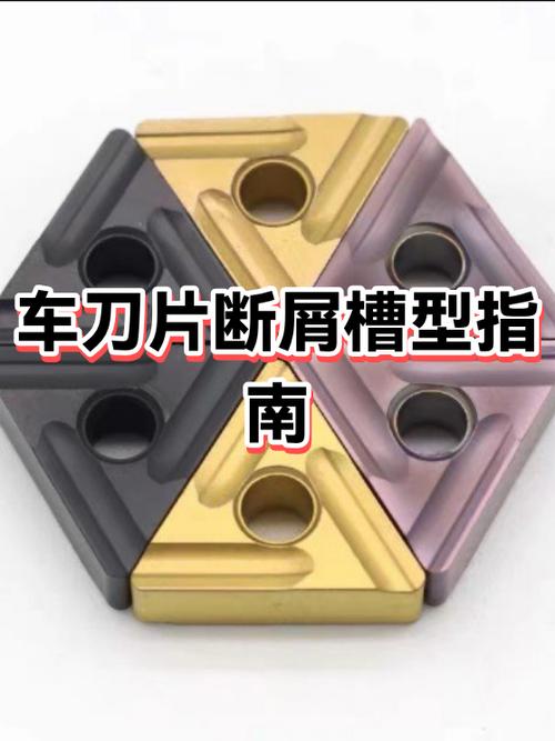 数控车削加工不同断屑控制效果对比图