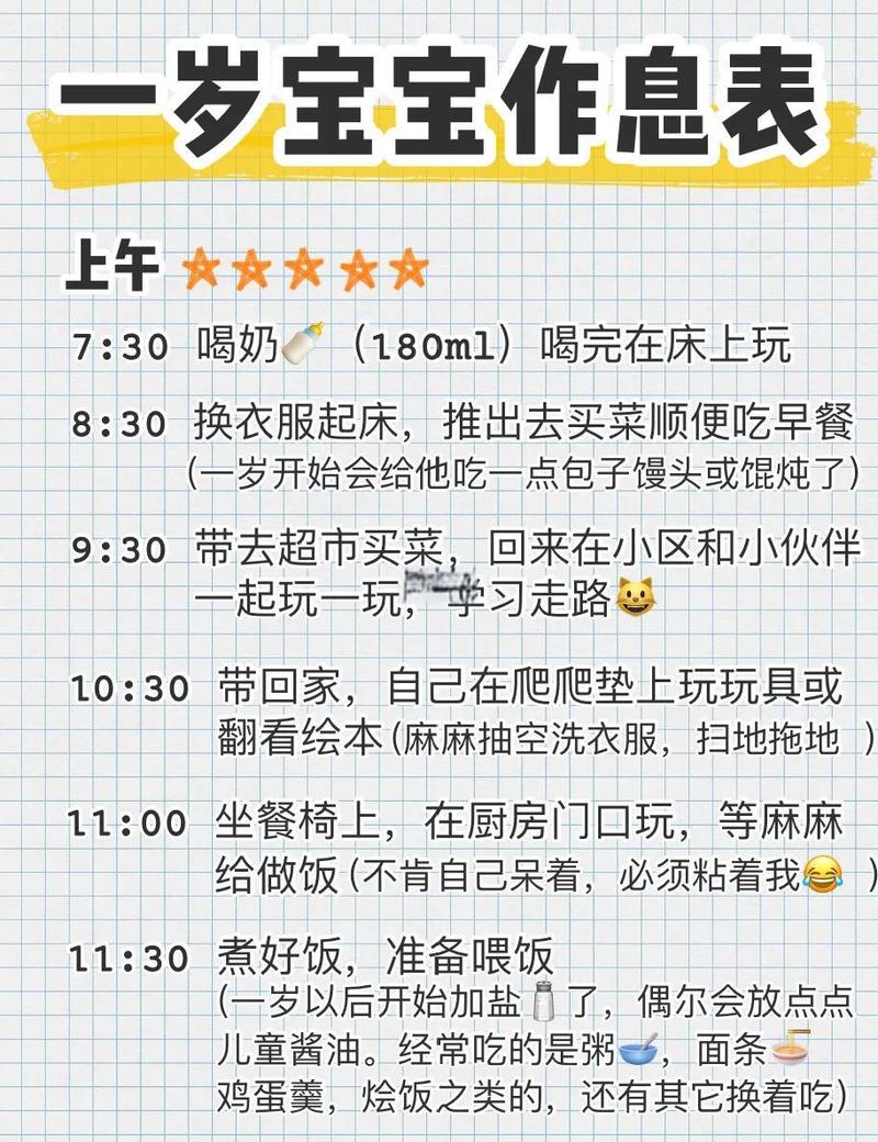 拿来就能用的带娃慢生活阶梯方案