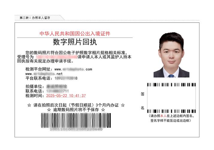 广州出入境开具的外籍人员出入境记录样张