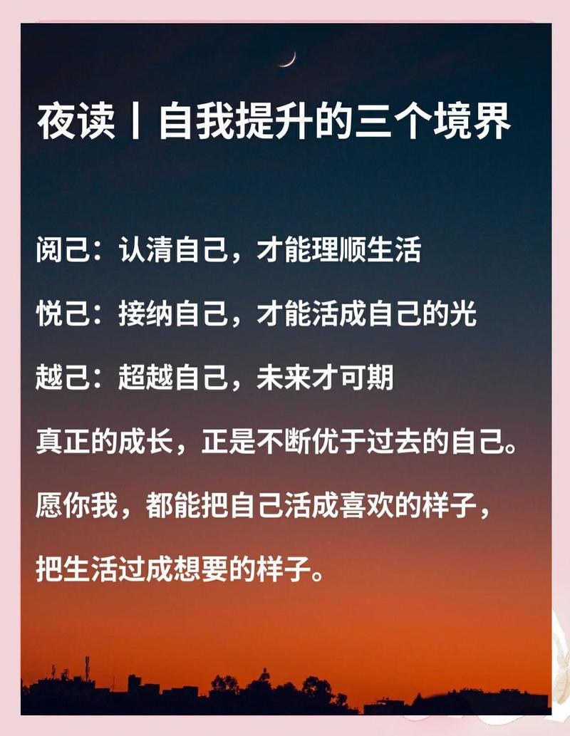 持续升级的自我修养