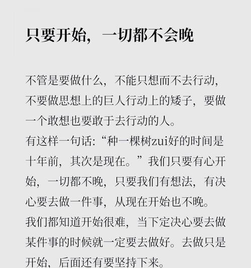 为什么非要现在开始?