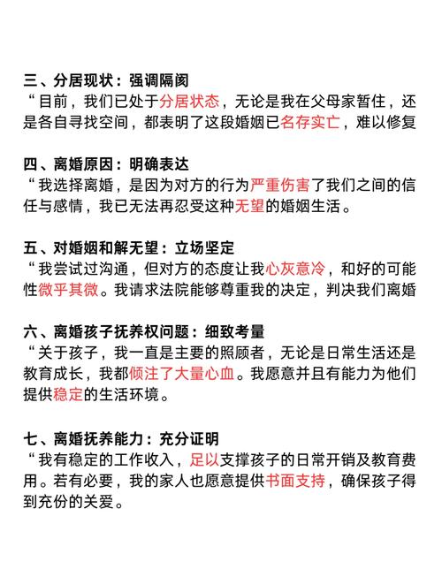 离婚过程中常见的心理安抚诱导话术风险对照表