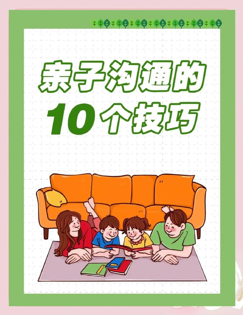 温和建立规则亲子对话场景图