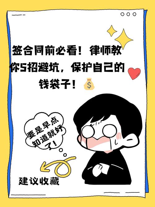 签前拆坑的四个动作，比出事请律师有用