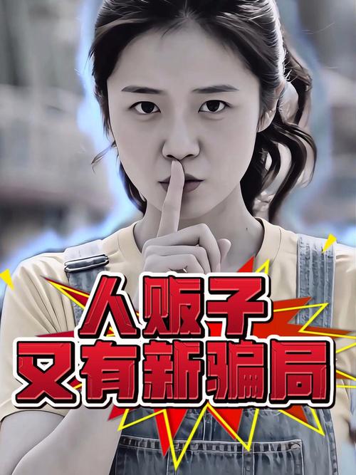 那些没人提过的新陷阱