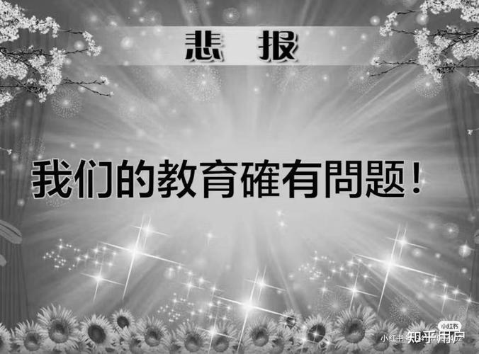 别把它做成“问题教育”