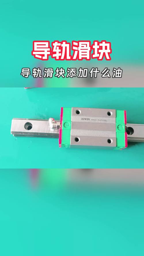 直线导轨滑块润滑脂加注嘴实物图