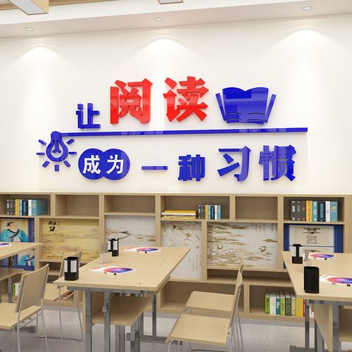 中小学教室墙面学生阅读打卡展示墙实拍