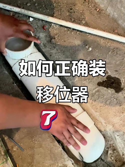 马桶移位器安装坡度测量现场