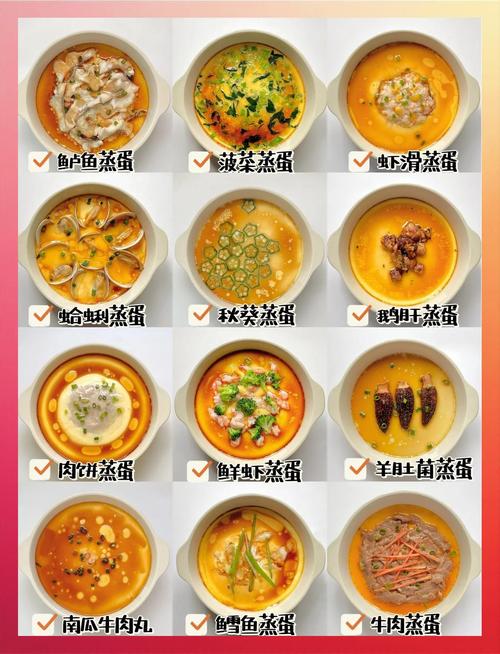 进阶！加点料让蛋羹飞升