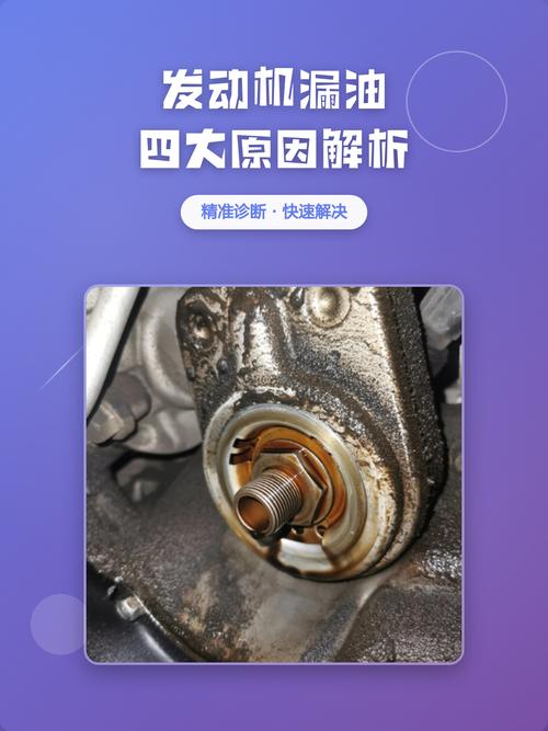 别一漏油就换总成，九成坑都是这么来的