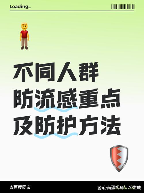 不同人群的个性化防护要点