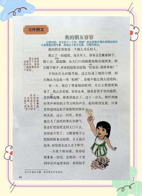 问:大孩子还适用吗?我家五年级,会不会觉得幼稚?