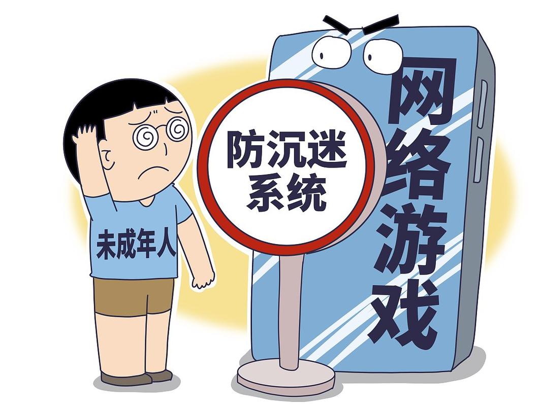 未成年人保护法网络游戏防沉迷系统示意图