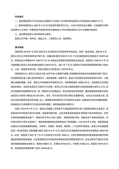 房屋买卖缔约过失责任裁判结果对比表