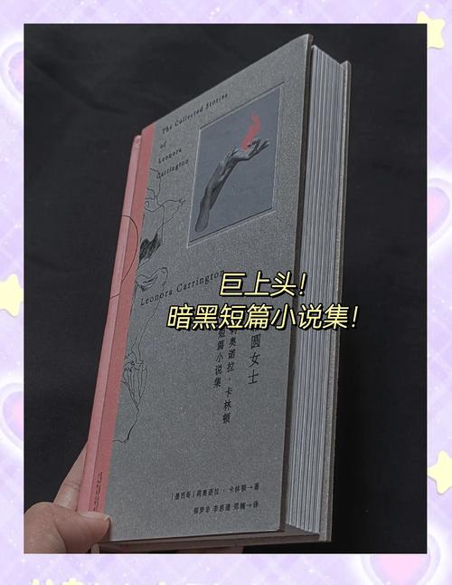 暗黑童话寓言集书页特写