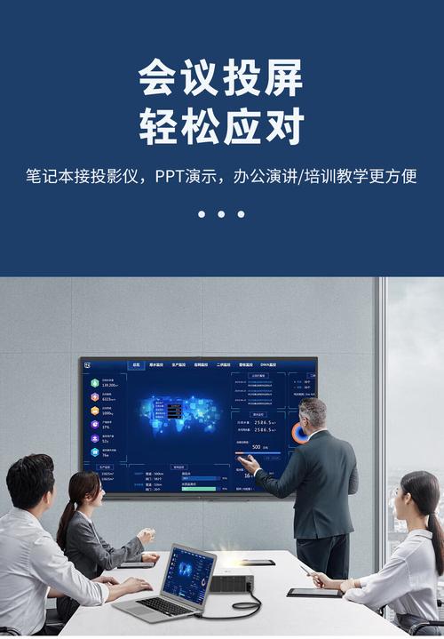 站在投影仪旁用触控笔记本改PPT场景