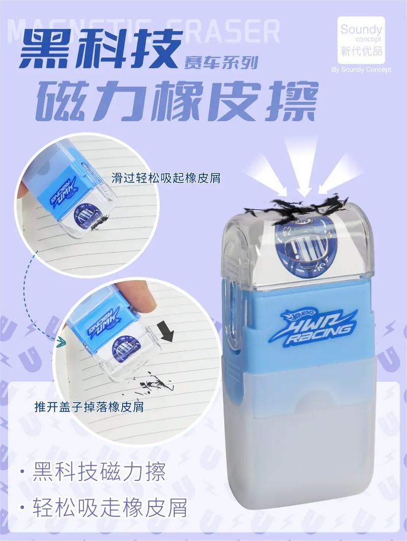 橡皮的科技与冷知识