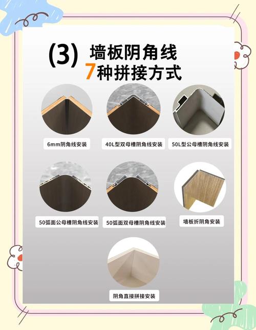 家装常见三种阴角线材料对比图